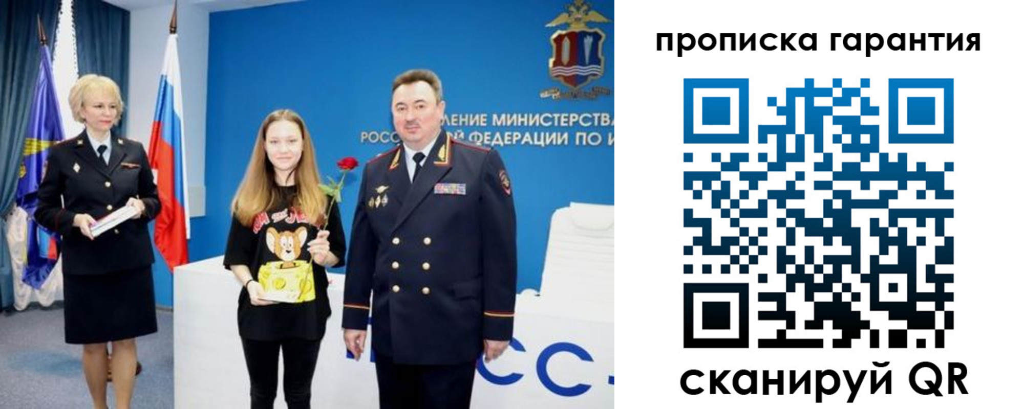 прописка в квартире в Кирове