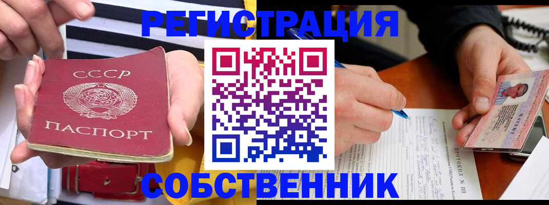 прописка для работы в Кирове