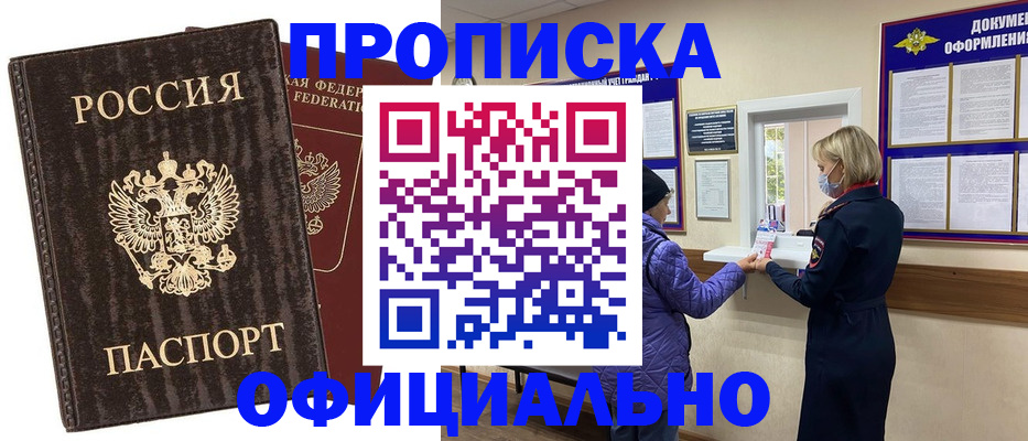 регистрация в Кирове