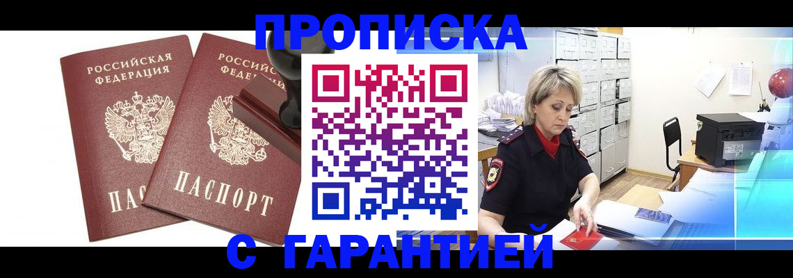 временная регистрация адрес в Кирове