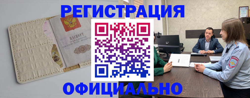 временная регистрация для школы в Кирове