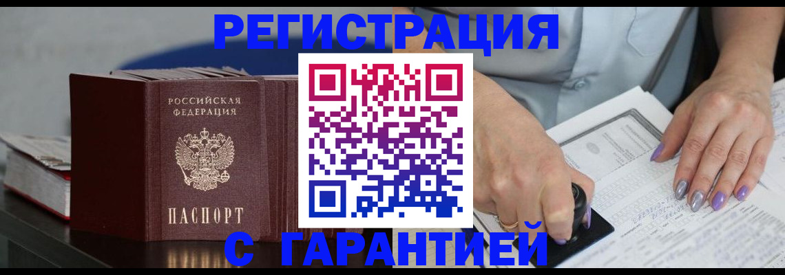 прописка от собственника в Кирове