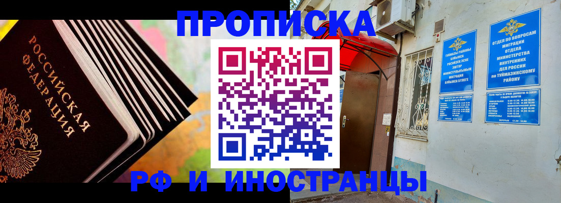 прописка штамп в Кирове